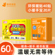 佩奇袋鼠5306暖寶寶貼自發(fā)熱暖貼 60片暖身貼100片冬季保暖貼30片 5306環(huán)保貼40片送20個(gè)暖手寶