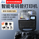 碩方線(xiàn)號機TP系列76i(升級版）手機藍牙號碼管打號機標簽打印機打碼機打印機套管熱縮管印字機打字機