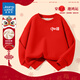 真維斯童裝紅色衛衣兒童秋冬款2025新款男童拜年服加絨圓領(lǐng)馬年新年衣服