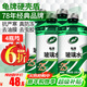 龜牌（Turtle Wax）汽車(chē)玻璃水防凍零下25-42度去油膜蟲(chóng)膠四季通用雨刮水擋風(fēng)清洗劑 -25℃ 2L 4瓶 經(jīng)典大牌 好用不貴