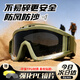 鑄固 護目鏡 CS戰術(shù)防風(fēng)防沙眼鏡戶(hù)外沙漠防霧工業(yè)切割護目眼鏡 軍綠套裝[京倉速達] 