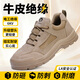 卓力勞保鞋男透氣防臭輕軟舒適電工絕緣鞋防砸防刺防滑減震安全鞋 加寬包頭 42