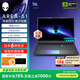 外星人（Alienware）18英寸 AREA-51 至高 U9/32G/2TB/RTX5090顯卡  300Hz高刷屏筆記本電腦 游戲本 1973QT: U9/32G/1TB/5070Ti 300H