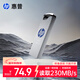惠普64GB USB 3.2 Gen 1 U盤(pán) x306w 金屬高速u(mài)盤(pán)  讀速新升級230MB/s 學(xué)習辦公車(chē)載電腦大容量?jì)?yōu)盤(pán)