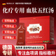 MAIRULSY 德國五紅湯補氣血女補氣養血紅蛋白肽口服液調理提高免疫力睡眠 【化療術(shù)后 增強指標】 30ml*3盒