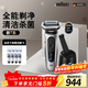 博朗（BRAUN）朱一龍同款新7系刀頭進(jìn)口往復式剃須刀刮胡刀清潔護理中心送男朋友老公禮物