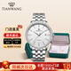天王（TIAN WANG）男士手表鋼帶防水機械表恒雋系列情侶對表情人節新年禮物51172 【禮盒套裝】白盤(pán)男表+純銀手鏈