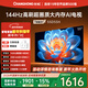 長(cháng)虹【送插排】55D55H 55英寸 144Hz高刷 2GB+64GB大內存 云帆AI影像UMAX影院投屏智能平板液晶電視機