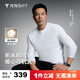 拇指白小T【可機洗拒水鵝絨T】秋冬男女羽絨保暖T恤上衣打底衫 男皓白 L