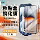 創(chuàng  )多星適用榮耀gtpro鋼化膜新高清超聲波400pro新品magic7細黑邊帶聽(tīng)筒防塵網(wǎng)無(wú)塵倉手機膜保護膜貼膜 榮耀WIN RT 【1片裝丨帶貼膜神器】高清3D熱彎鋼化膜