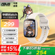 華碩（ASUS）【國家補貼】官方直營(yíng)智能手表 電話(huà)運動(dòng)健康睡眠心率血氧監測 14天續航手表手環(huán)禮物Watch 悅心S1 云朵奶蓋
