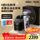 博朗（BRAUN）9系巔峰版2.0清潔護理中心電動(dòng)剃須刀整機德國進(jìn)口往復式禮盒款送男朋友老公生日禮物 男