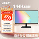 宏碁27英寸辦公輕電競+144Hz+VGA/HDMI雙接口顯示器EK271 P6