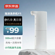 京東京造 智能泡沫洗手機Y1 自動(dòng)距離感應IPX5防水皂液器 充電款可自由換液