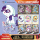 卡游（Kayou）小馬寶莉卡片整盒趣影包第6彈正版小馬寶莉黑背CR卡牌生日禮物
