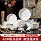 順祥陶瓷純白碗碟套裝家用輕奢餐具高級感碗盤(pán)喬遷送禮高溫釉下彩碗筷 盛世純白4人食25頭【湯鍋版】