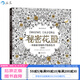 正版 秘密花園散頁(yè)版 一本探索奇境的手繪涂色書(shū) 成人填色 解壓減壓手繪畫(huà)冊圖畫(huà)本