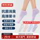 京東京造【新疆棉】精梳棉休閑雙針抗菌女雙針短襪4雙基礎色