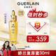 嬌蘭（Guerlain）帝皇蜂姿第四代黃金復原蜜精華30ml緊致修護抗皺護膚元旦新年禮物