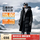 李寧防潑水保暖鴨絨長(cháng)羽絨服男子冬季舒適時(shí)尚百搭運動(dòng)外套AYMV765