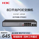 華三（H3C）10口千兆POE交換機 8口千兆電+2千兆光口 企業(yè)級網(wǎng)絡(luò )監控交換器 POE供電125W  S1210F-HPWR