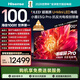 海信電視小墨E5Q Pro 100吋 1248分區U+MiniLED 信芯芯片抗反光防眩光墨晶屏國家補貼世界杯100E5Q-PRO 100英寸