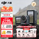大疆（DJI）Osmo Action 5 Pro 超旗艦畫(huà)質(zhì)運動(dòng)相機 戶(hù)外摩托騎行潛水徒步vlog便攜式4K攝像機 Action 5 Pro 標準套裝 官方標配 標準套裝