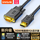 UNNLINK HDMI轉VGA線(xiàn) 1080P高清視頻轉接線(xiàn) 適用筆記本電腦臺式機頂盒連接老式電視顯示器投影儀外接音響 HDMI轉VGA轉接線(xiàn) 1米