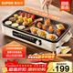 蘇泊爾（SUPOR）烤肉鍋電烤盤(pán) 家用電燒烤爐 電烤爐多功能鍋烤串烤肉一體不沾烤串機可拆燒烤爐GJ4525P812