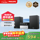 飛利浦（PHILIPS）TAM3205M2 音響音箱 迷你音響 CD機 CD播放器 FM收音機 USB播放機 藍牙書(shū)桌音響
