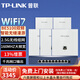 普聯(lián)（TP-LINK）全屋WiFi7AP面板套裝BE5100M超千兆2.5G無(wú)線(xiàn)組網(wǎng) 千兆網(wǎng)口輸出Ap面板ac+ap套裝POE路由器 新品-Wi-Fi7面板白色×5+9口一體化路由1臺