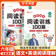 斗半匠小學(xué)閱讀訓練100篇六年級語(yǔ)文英語(yǔ)課外閱讀訓練與答題技巧提升小學(xué)閱讀理解專(zhuān)項訓練每日一練【2冊