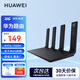 華為wifi6雙千兆路由器家用3000M無(wú)線(xiàn)5G雙頻穿墻王全屋wifi信號放大器增強器大戶(hù)型電競家長(cháng)漏油器MT33 穿墻王標準版黑|WiFi6+1500M|5G雙頻 JD電競官方店