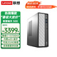 聯(lián)想（Lenovo）臺式機電腦瑞天500酷睿i7迷你主機商用辦公企業(yè)采購家用學(xué)習直播電腦 單主機（帶鍵鼠不含顯示器） 定制：i7-13700HX 16G 512G固態(tài)