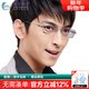 菲爾渡邊  鉆石切邊眼鏡鑲鉆男款鈦架無(wú)框近視眼鏡架配鏡配成品007 純鈦架+1.67膜變灰色防藍光