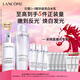 蘭蔻極光水乳(水150ml+乳液75ml)美白套裝 采銷(xiāo)直播間禮盒新年禮物