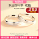 MZMZ鉑金情侶戒指男pt950白金結訂婚素圈對戒情人節生日禮物送女友 本地倉當/次日達-輕奢幸運四葉草情侶戒指