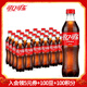 可口可樂(lè )（Coca-Cola）汽水碳酸飲料500ml*24瓶 整件裝 新老包裝隨機發(fā) 可樂(lè )500ml*24瓶