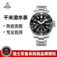 瑞士軍表（SWISS MILITARY）潛水全自動(dòng)機械高端男士款手腕表原裝進(jìn)口輕奢十大表盤(pán)真正名品牌 黑色表盤(pán)鋼帶款34092.01