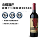 木桐（Mouton）副牌干紅葡萄酒2023年750ml 冰袋配送