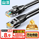 山澤超六類(lèi)網(wǎng)線(xiàn) 2米 CAT6A類(lèi)萬(wàn)兆成品網(wǎng)線(xiàn)家用電腦網(wǎng)絡(luò )寬帶工程跳線(xiàn)8芯雙絞兼容千兆帶雙接頭黑 D6A020