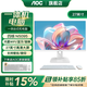 AOC一體機【27英寸高清IPS大屏】商務(wù)辦公學(xué)習游戲大師A27937/925商用電腦整機 英特爾四核N5095【支持壁掛】 16G運行內存+512G固態(tài)存儲