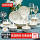 京東京造 碗盤(pán)餐具整套 碗具碟子套裝喬遷之喜陶瓷 時(shí)光漫步24頭
