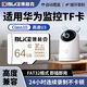 博林克監控內存卡TF卡適用于華為小豚海雀當家攝像頭內存卡榮耀小哨兵microSD存儲卡FAT32格式sd儲存卡 64G 監控攝像頭內存卡