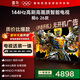 雷鳥(niǎo)電視【固定掛架送裝一體】鵬6 26款 85英寸 144Hz高刷 MEMC運動(dòng)補償 3+64GB內存  85S68A