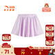 安踏兒童裙子女小童裝2025年秋季藝術(shù)體操冰鋒科技綜訓針織短裙百褶裙 靚麗紫-1 130