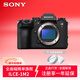 索尼（SONY） ILCE-1M2全畫(huà)幅微單相機 30W線(xiàn)充充電器套裝 8K視頻 a1 II/A1二代/A1M2注冊延保套裝