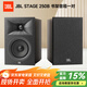 JBLSTAGE 250B HiFi無(wú)源高音質(zhì)發(fā)燒書(shū)架音箱 號角高音 家用客廳音響 STAGE 250B 書(shū)架箱【黑色】
