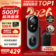 360可視門(mén)鈴6Pro 500萬(wàn)超清畫(huà)質(zhì)家用監控智能門(mén)鈴電子貓眼攝像頭無(wú)線(xiàn)wifi手機遠程查看對講