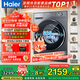海爾（Haier）【25年超越新品58E】超薄滾筒洗衣機全自動(dòng)變頻 11公斤大容量全新八維減震 原創(chuàng  )沖浪洗 國家補貼 11KG帶烘干洗烘一體機+525大筒+1.2洗凈比